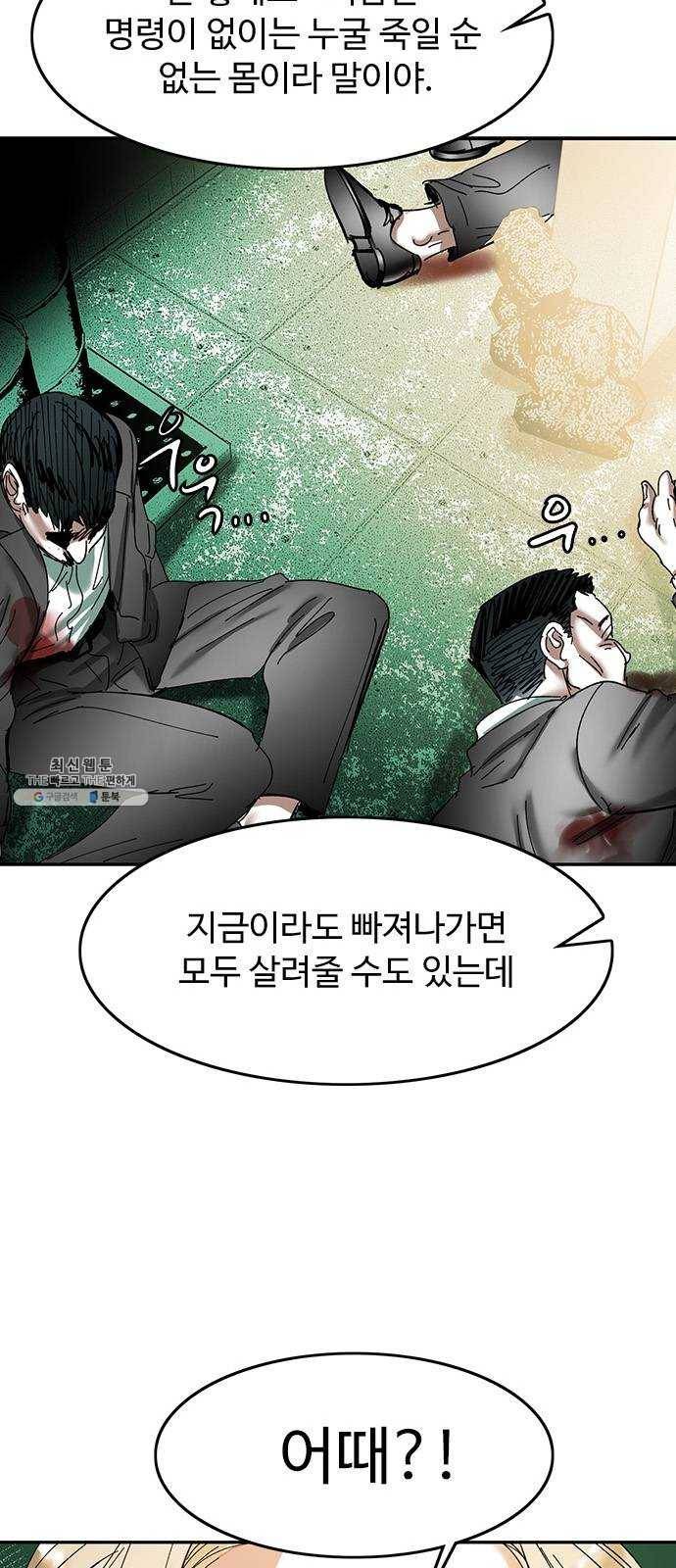 마도 46화 거짓말 15