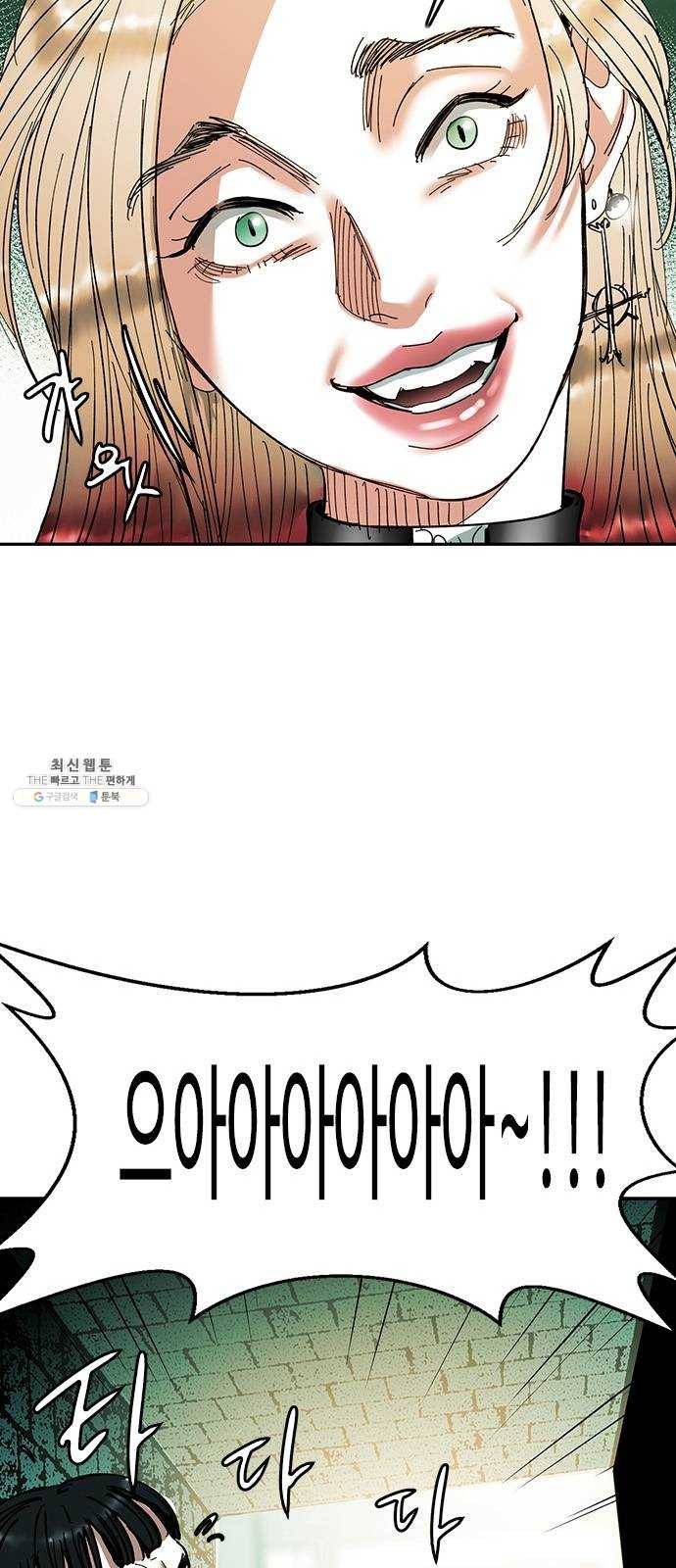 마도 46화 거짓말 16