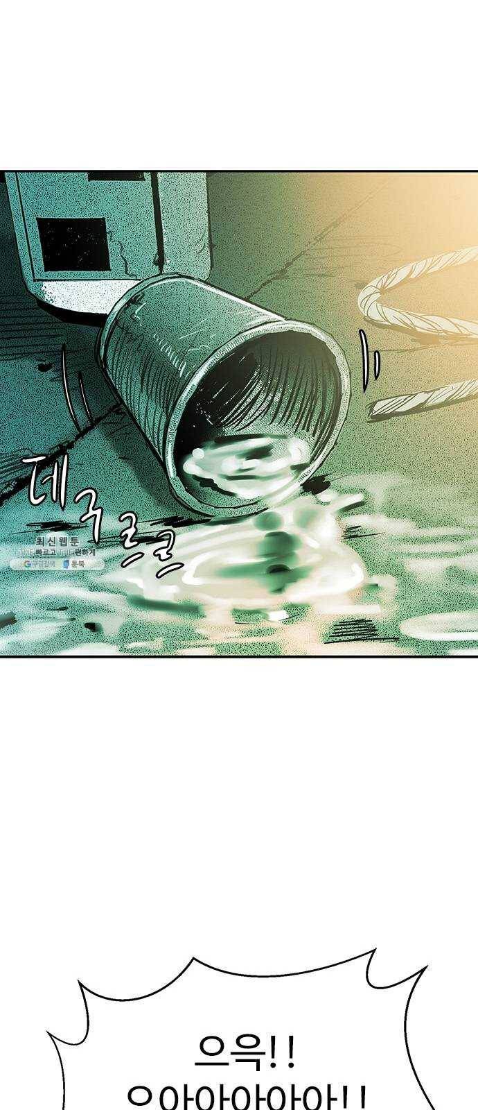 마도 46화 거짓말 20