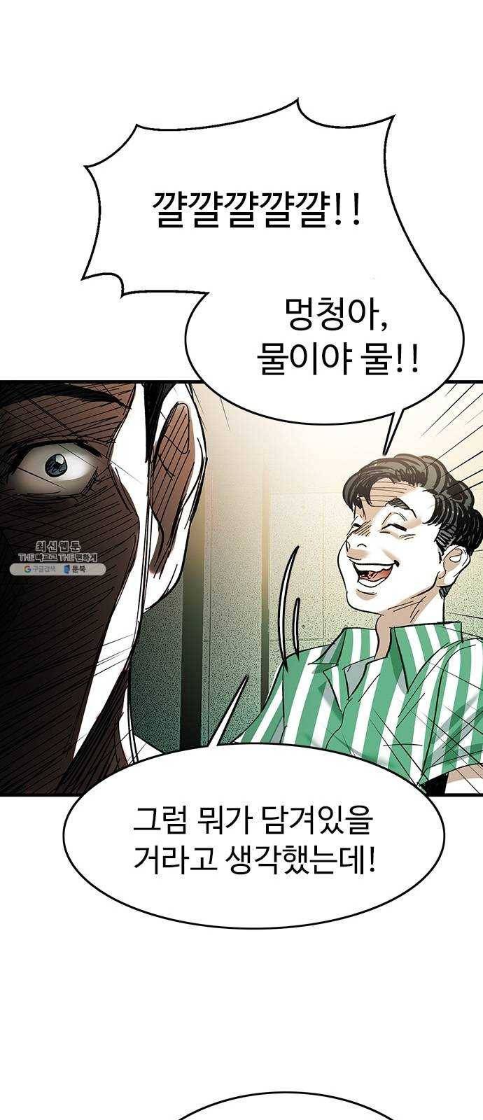 마도 46화 거짓말 23