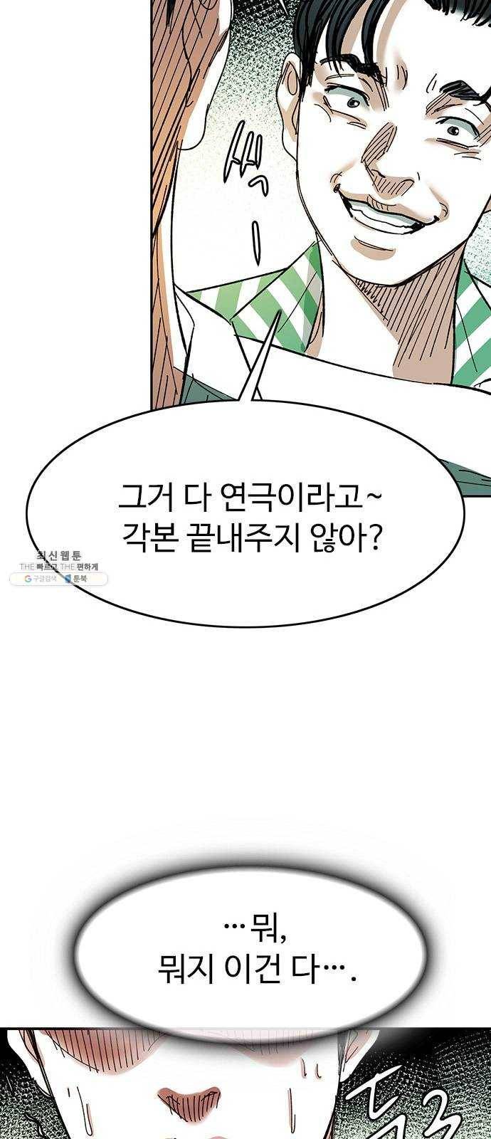 마도 46화 거짓말 25