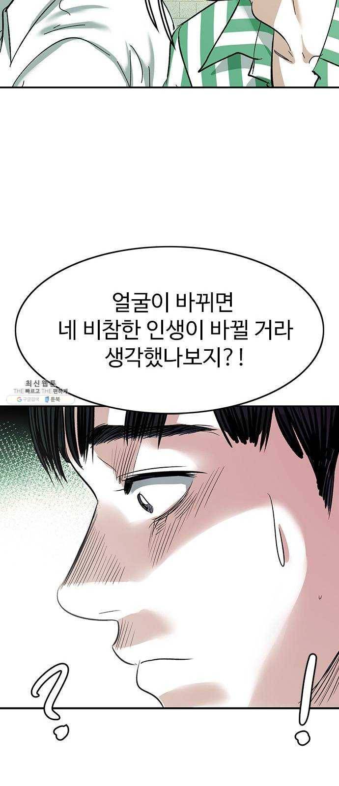 마도 46화 거짓말 27