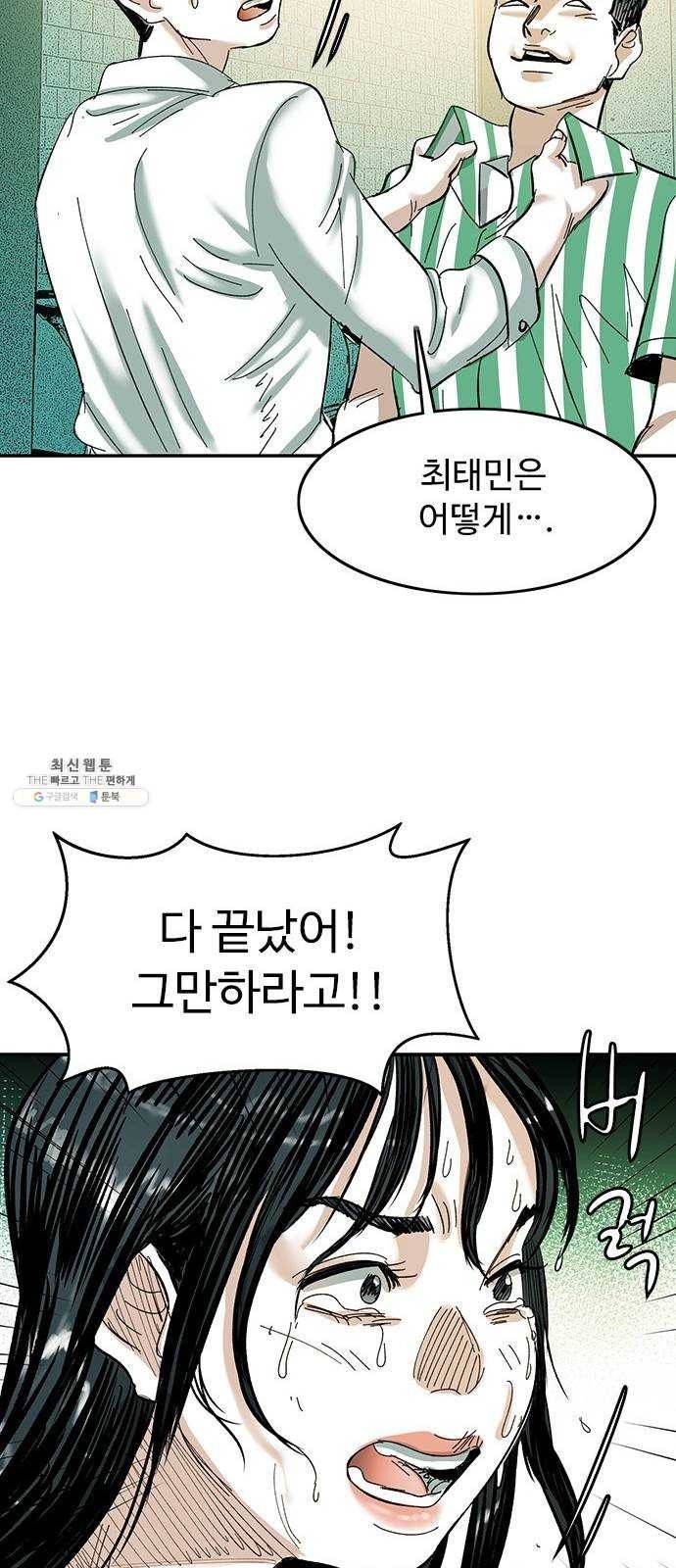 마도 46화 거짓말 30