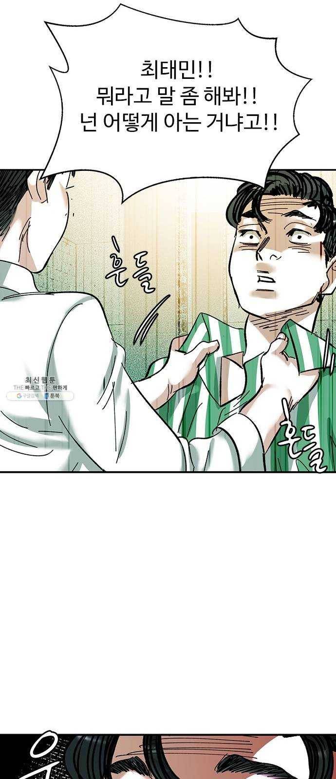 마도 46화 거짓말 32