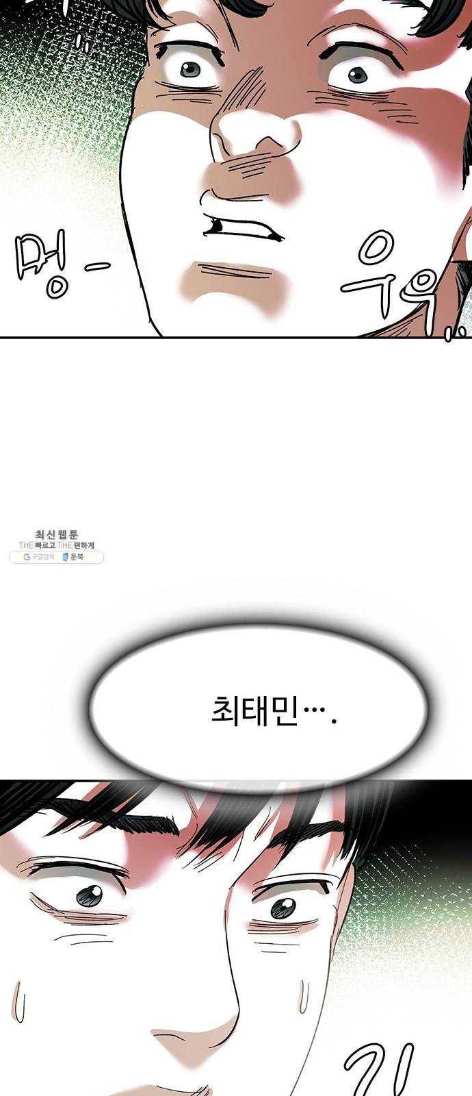 마도 46화 거짓말 33