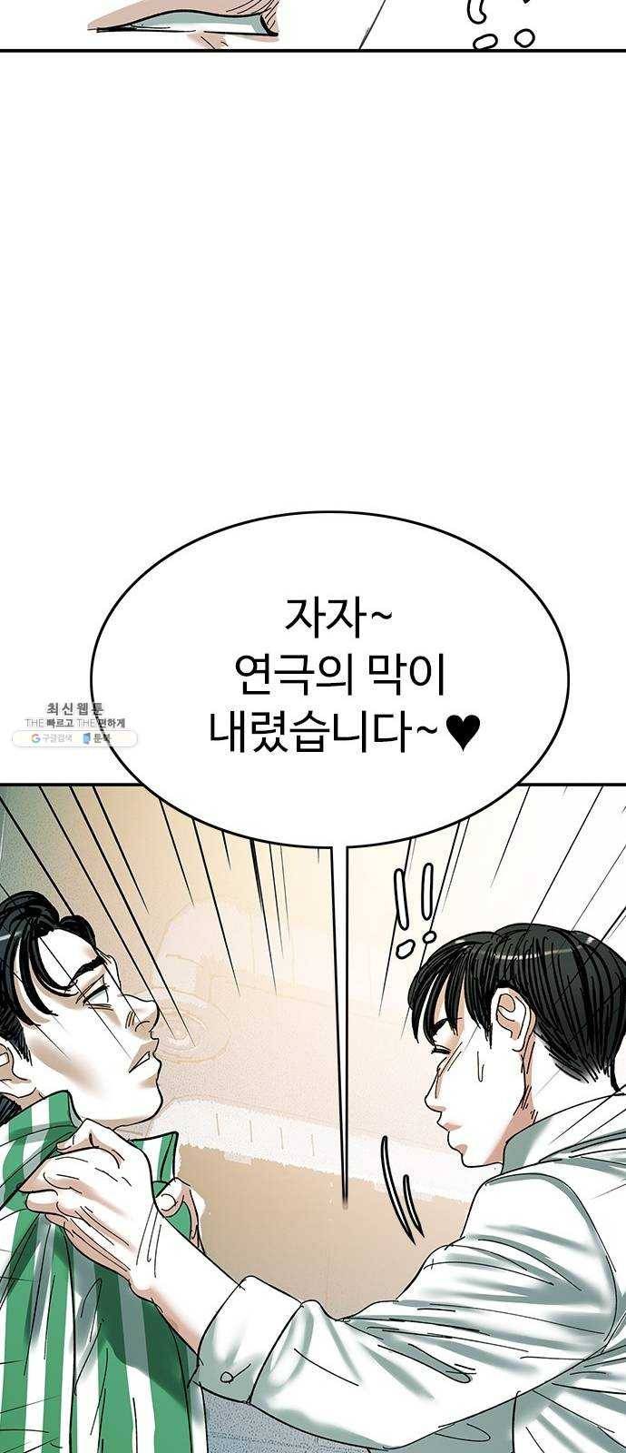 마도 46화 거짓말 34