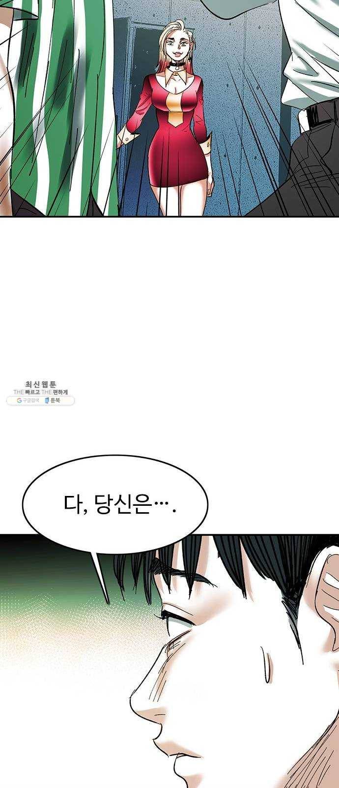 마도 46화 거짓말 35