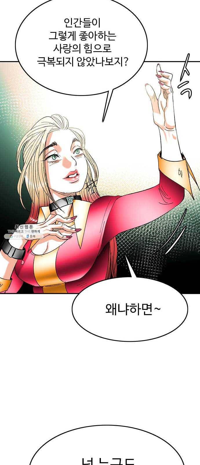 마도 46화 거짓말 41