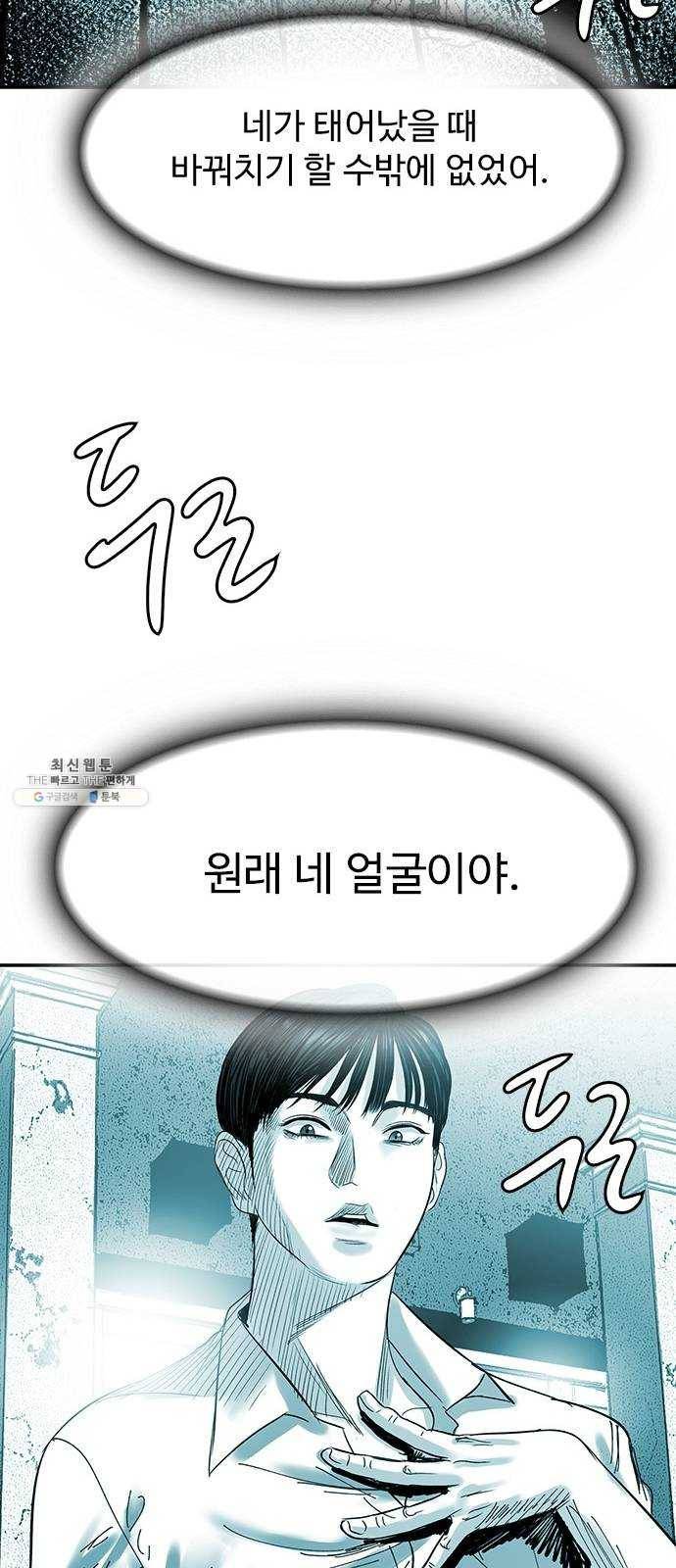 마도 46화 거짓말 50