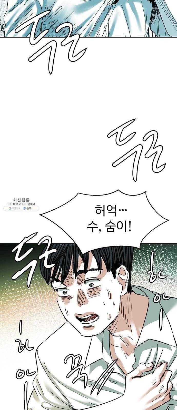 마도 46화 거짓말 51