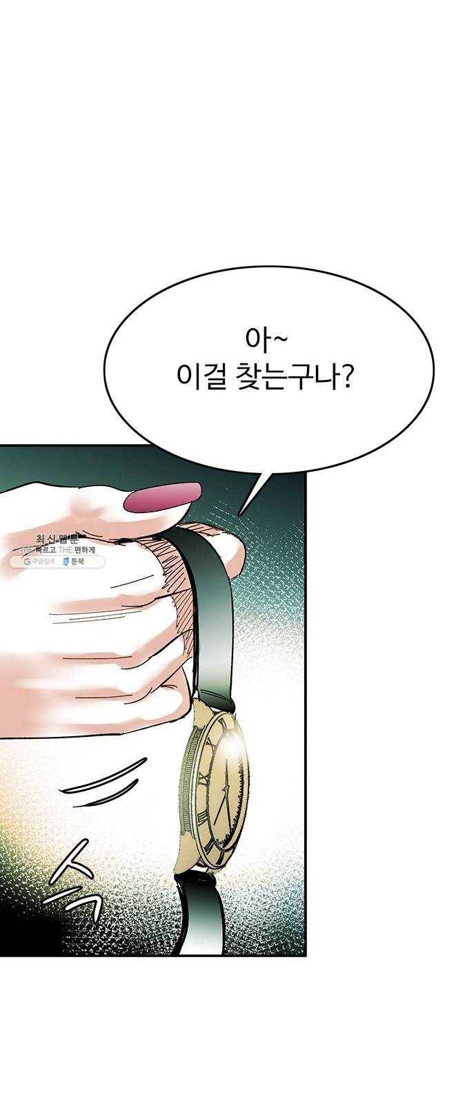 마도 46화 거짓말 53