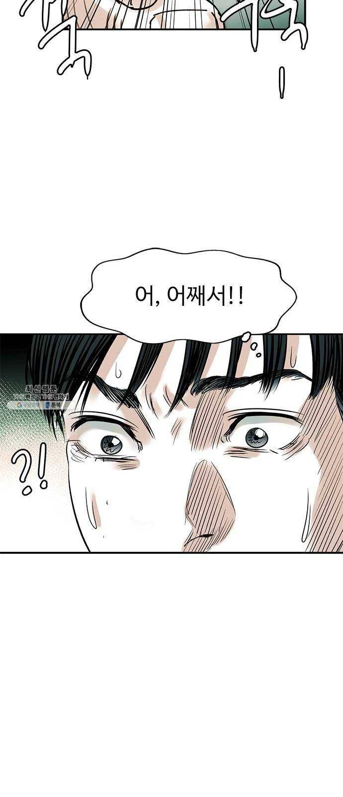 마도 46화 거짓말 58