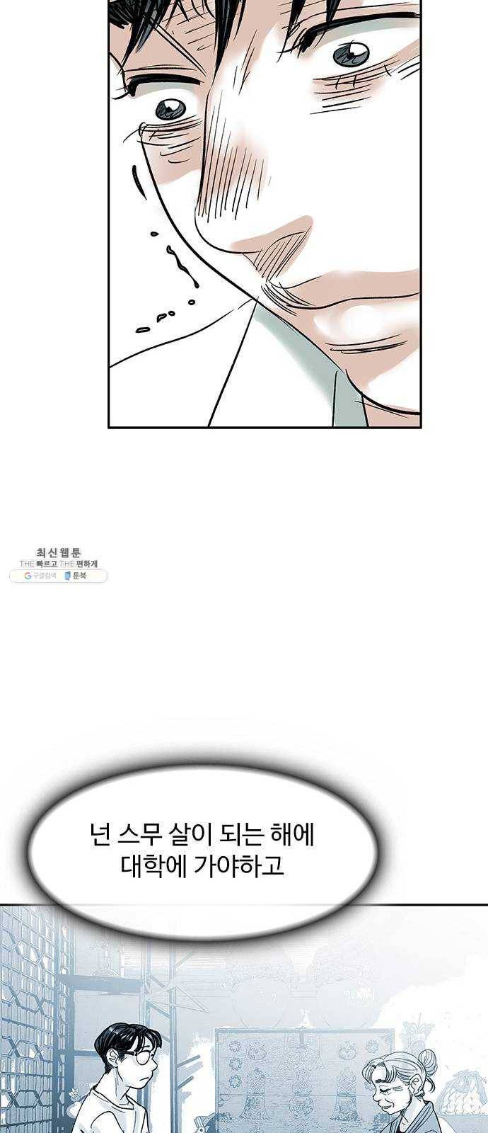 마도 46화 거짓말 63