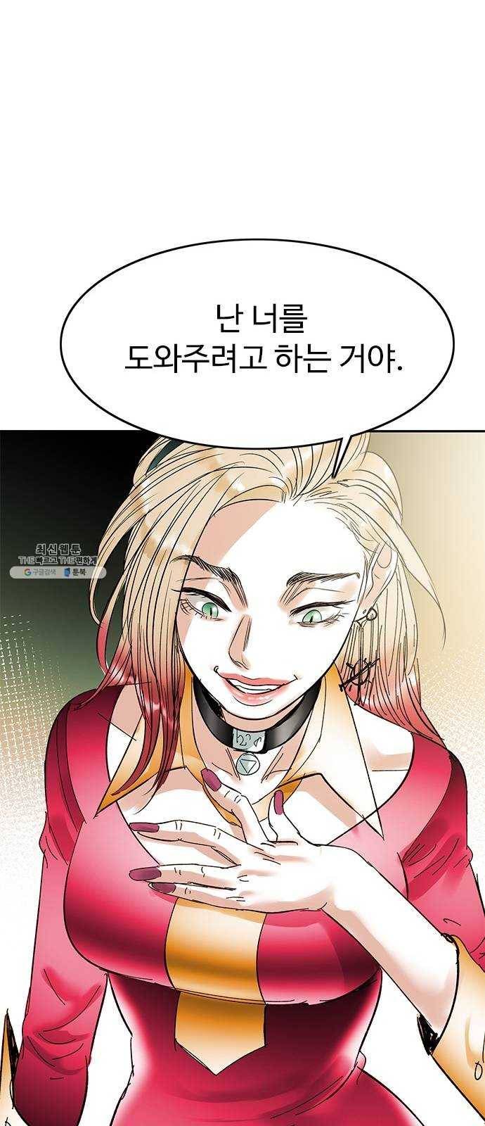 마도 46화 거짓말 67
