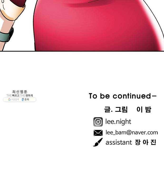마도 46화 거짓말 68