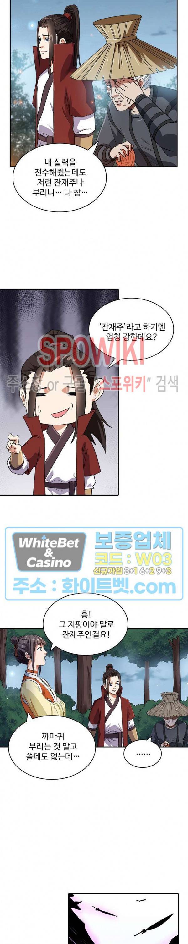산해봉신 67화 2