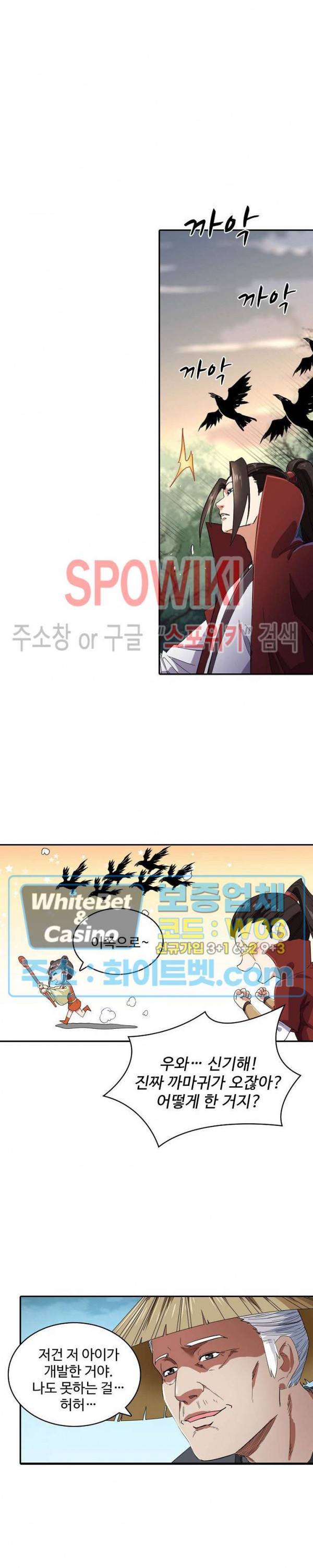 산해봉신 67화 4