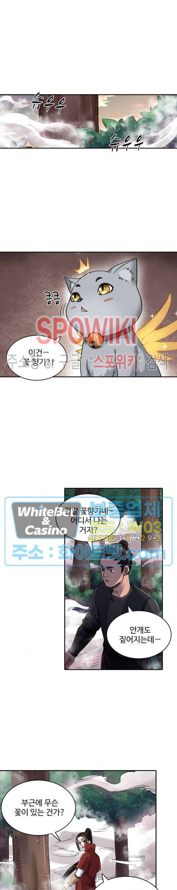 산해봉신 67화 5