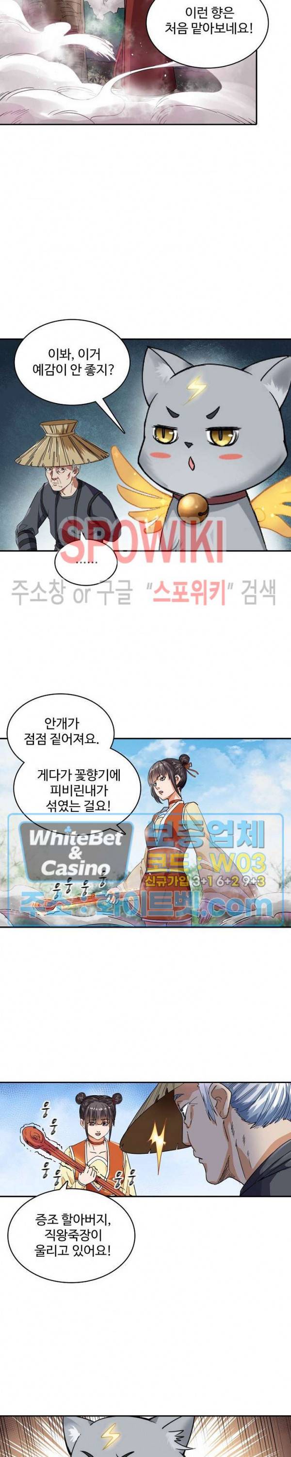 산해봉신 67화 6
