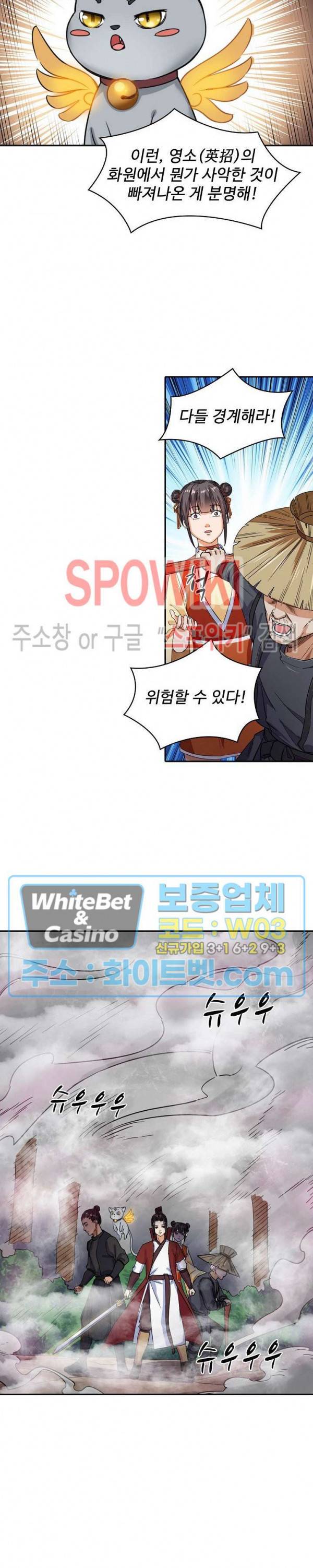산해봉신 67화 7