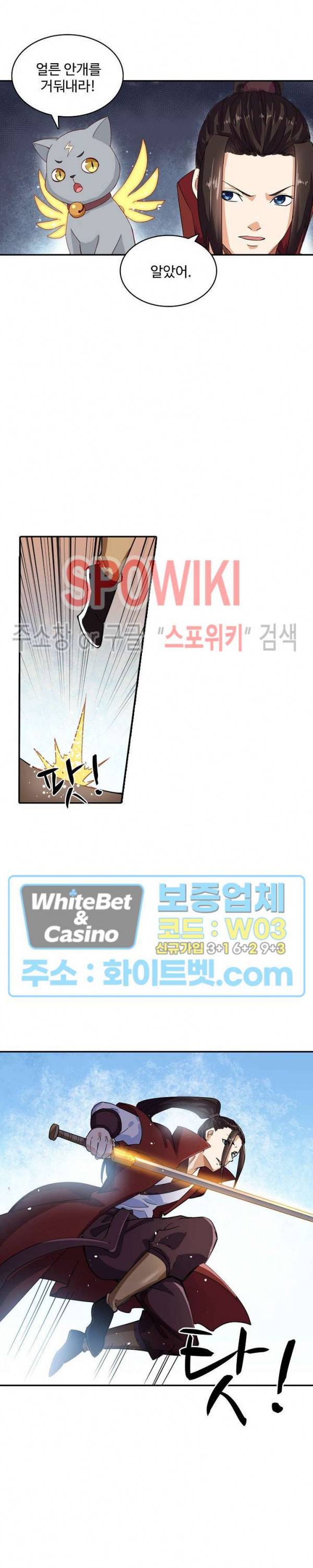 산해봉신 67화 8