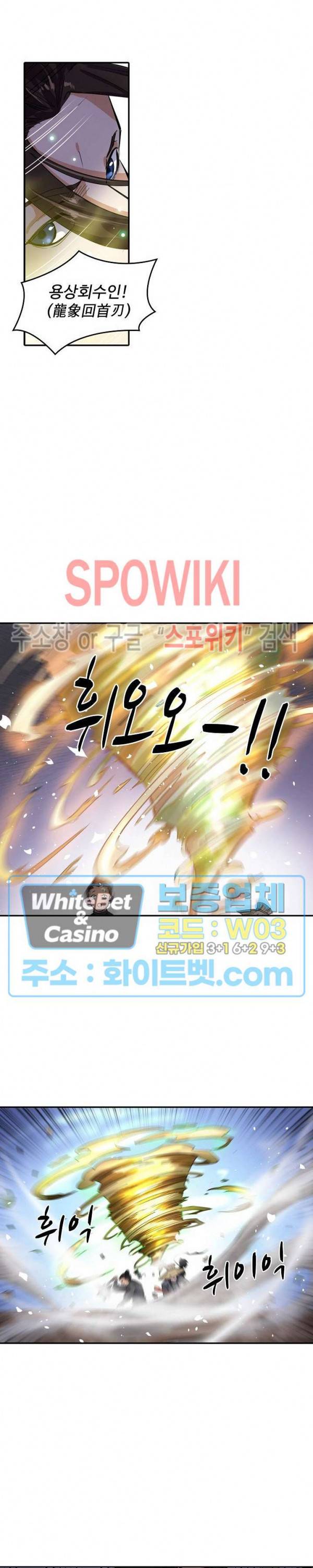 산해봉신 67화 9