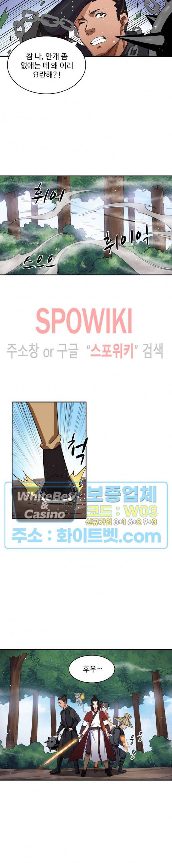산해봉신 67화 10