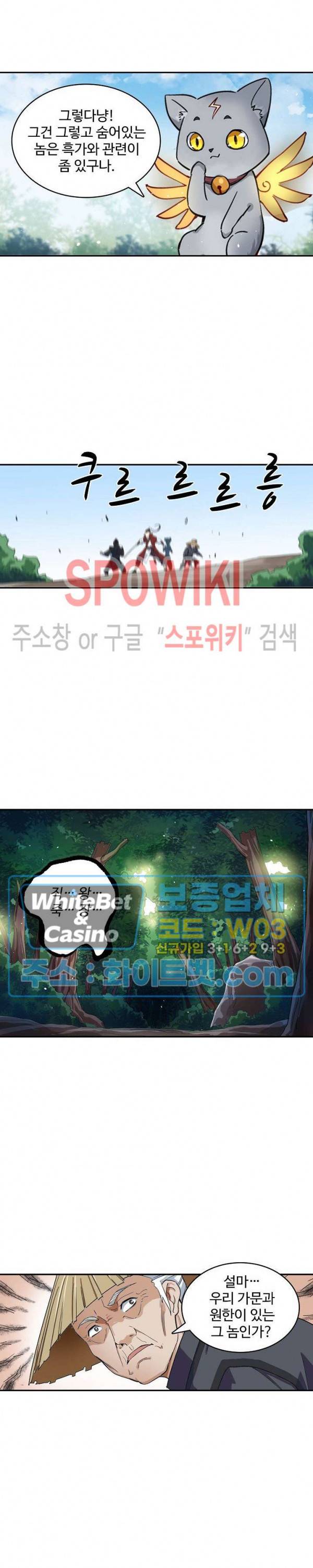 산해봉신 67화 12