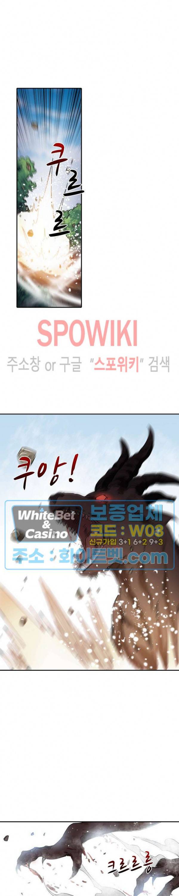 산해봉신 67화 13