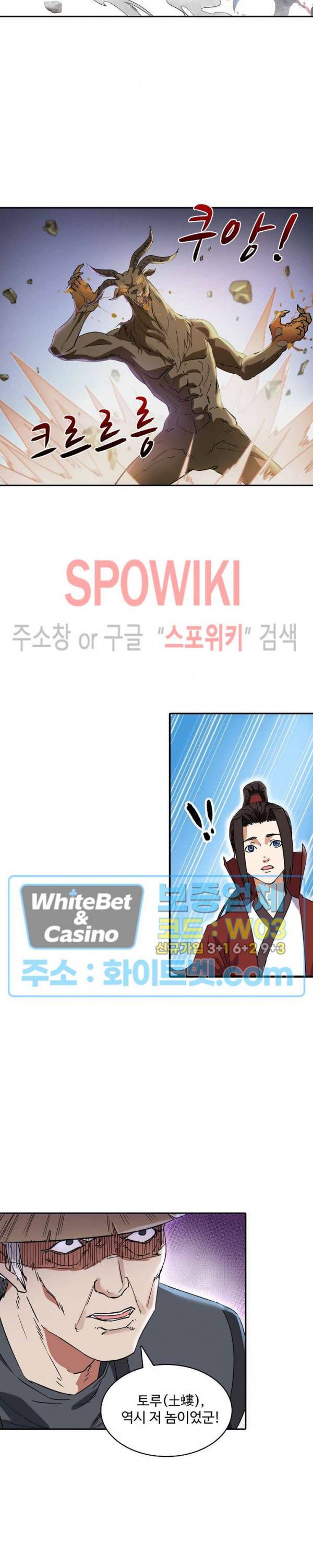 산해봉신 67화 14