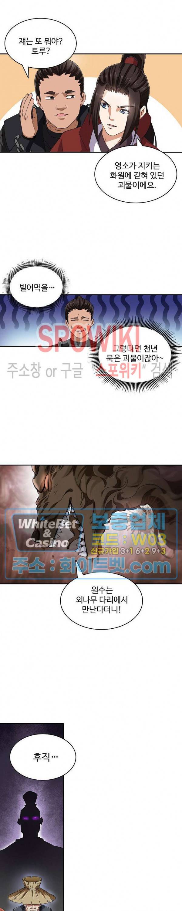 산해봉신 67화 15