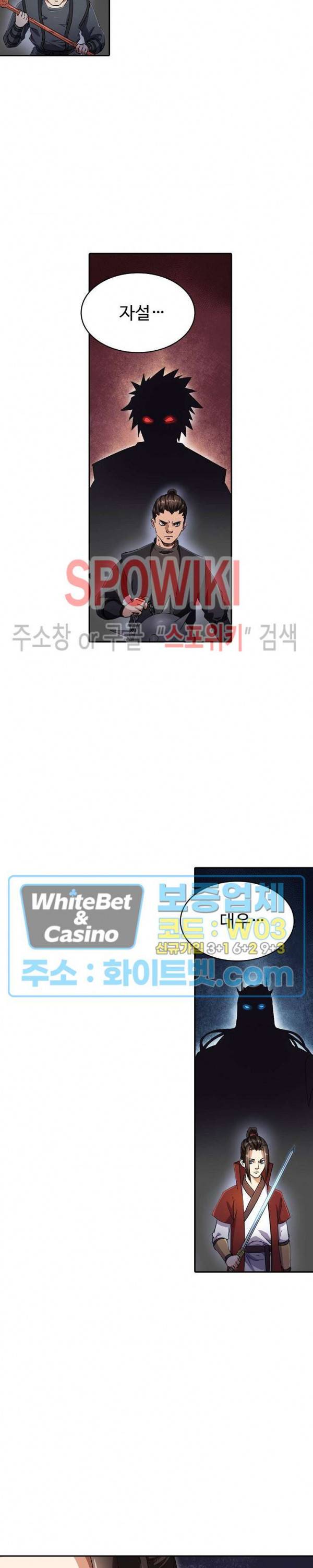 산해봉신 67화 16