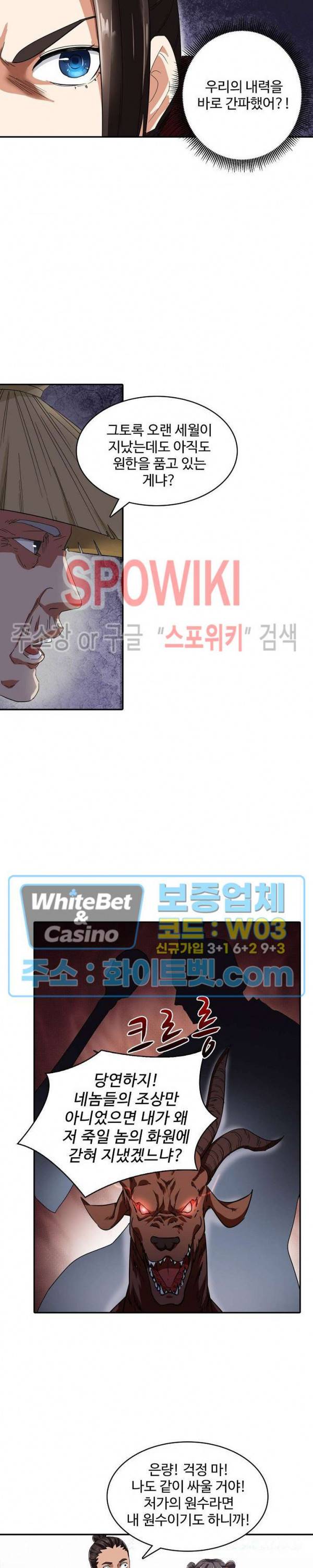 산해봉신 67화 17