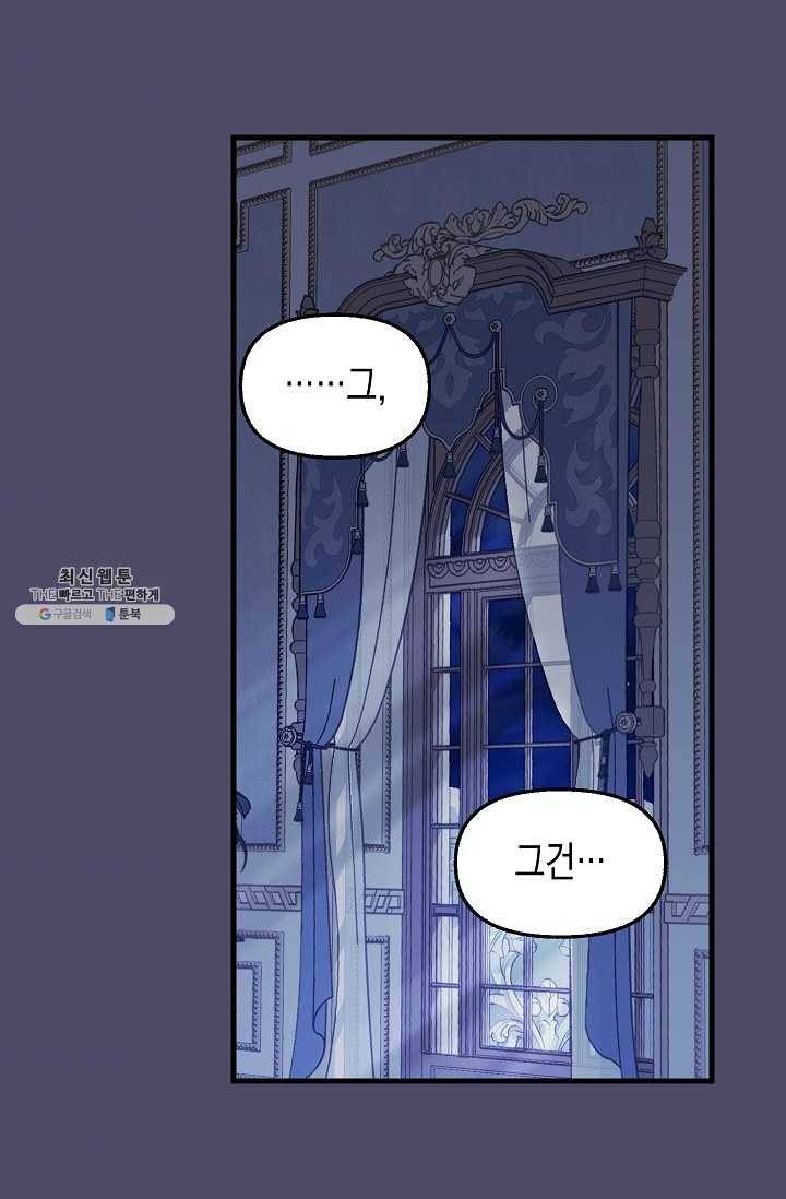 나를 버려주세요 054화 3