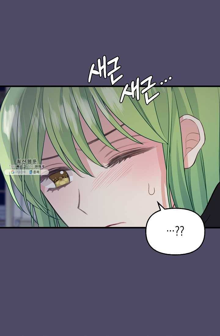 나를 버려주세요 054화 12