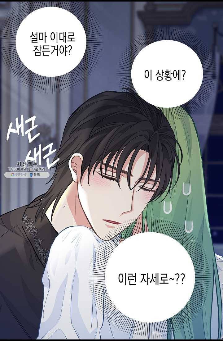 나를 버려주세요 054화 14