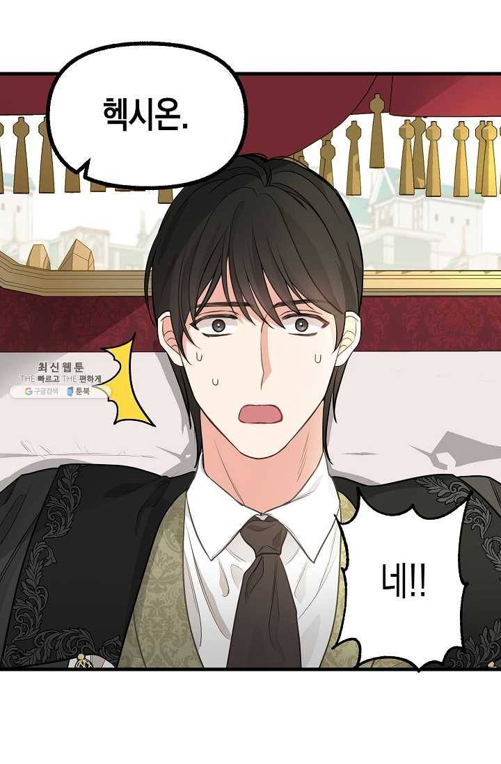 나를 버려주세요 054화 19