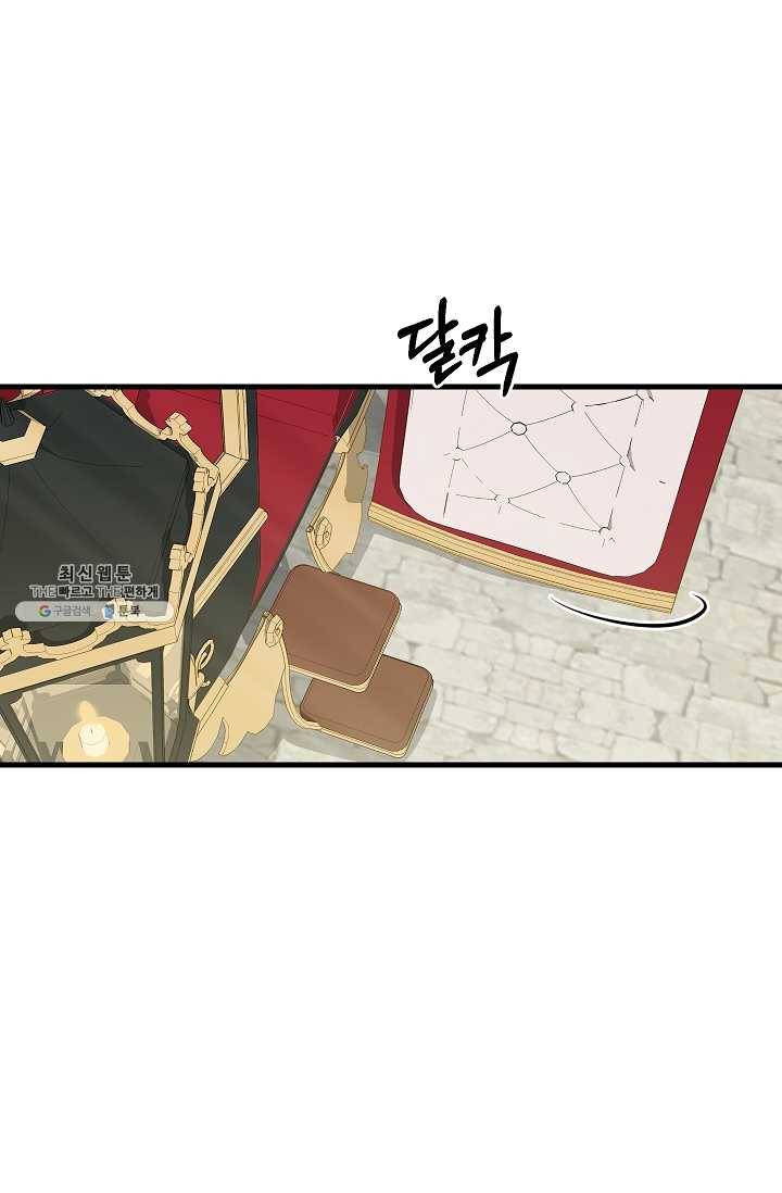 나를 버려주세요 054화 26