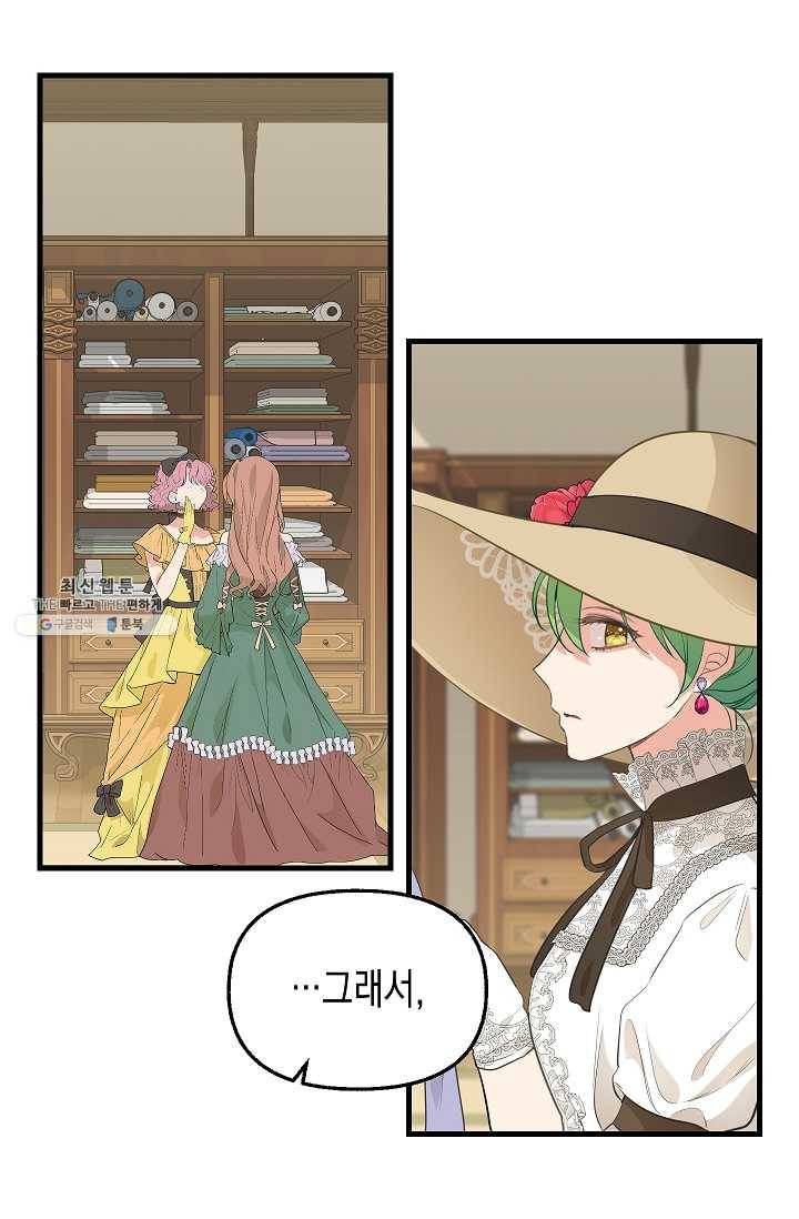 나를 버려주세요 054화 37
