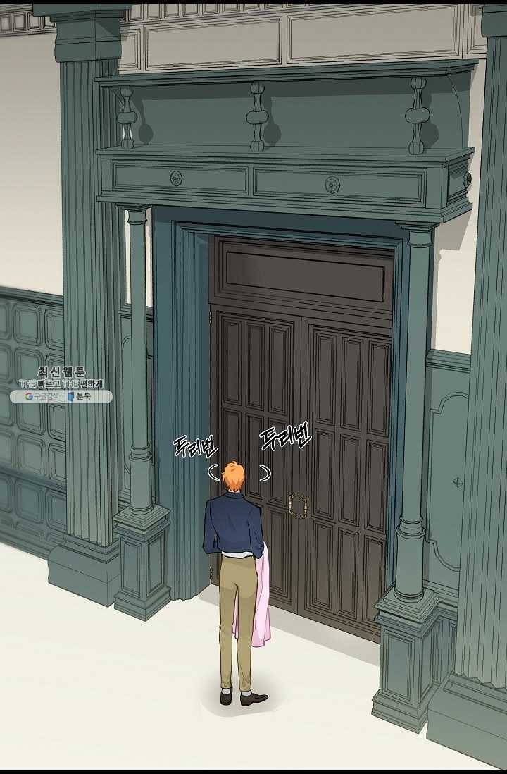 나를 버려주세요 054화 53
