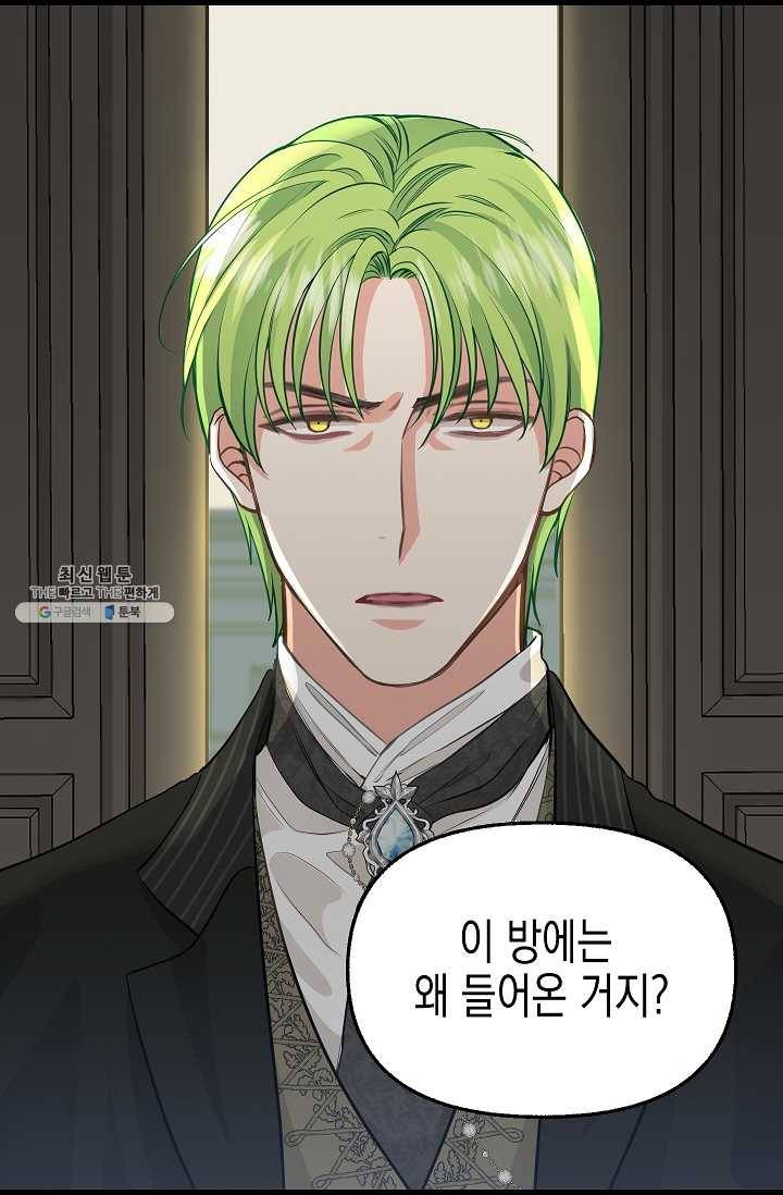 나를 버려주세요 054화 59