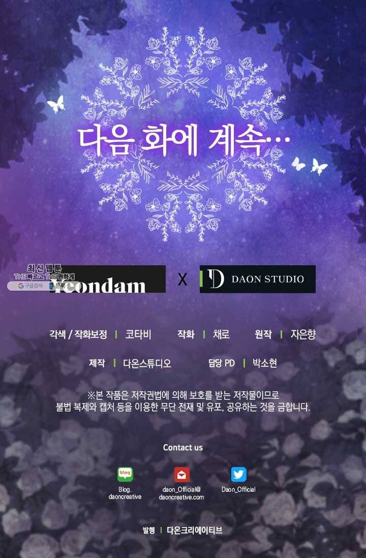 나를 버려주세요 054화 60