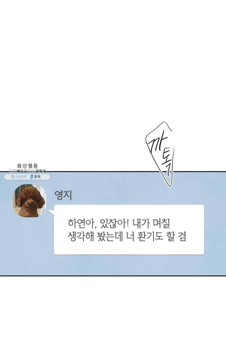 아파도 하고 싶은 56화 1