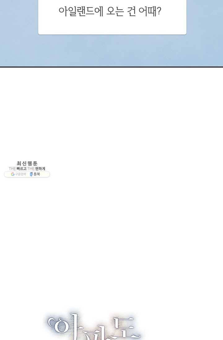 아파도 하고 싶은 56화 3