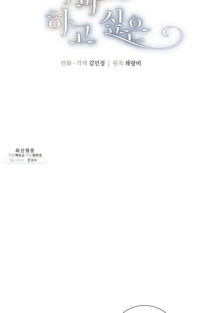 아파도 하고 싶은 56화 4