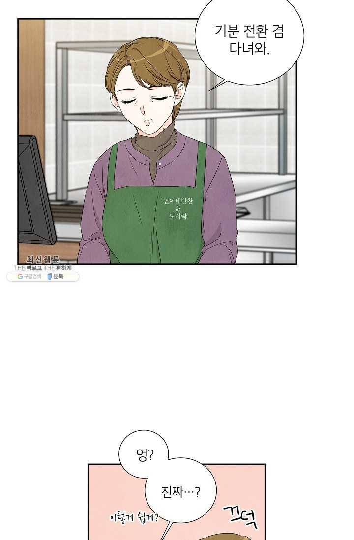 아파도 하고 싶은 56화 5