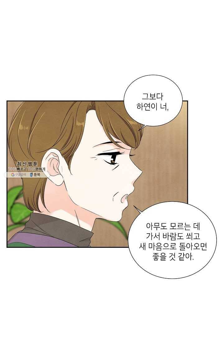 아파도 하고 싶은 56화 8