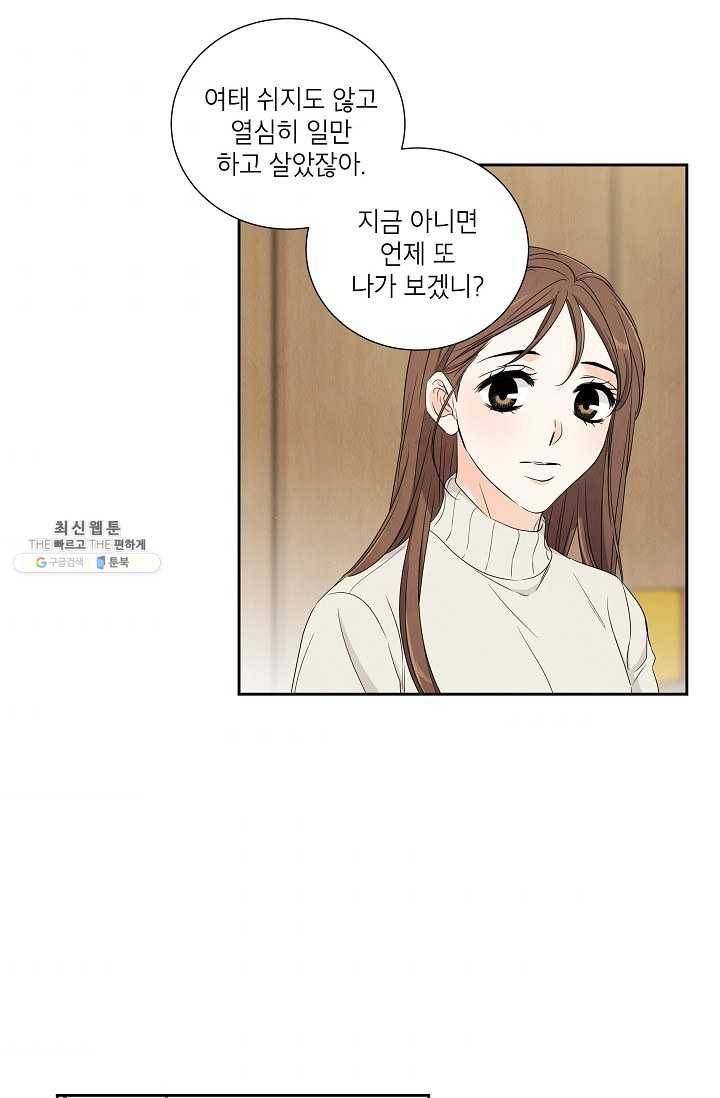 아파도 하고 싶은 56화 9