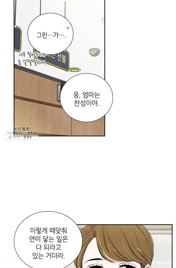 아파도 하고 싶은 56화 10