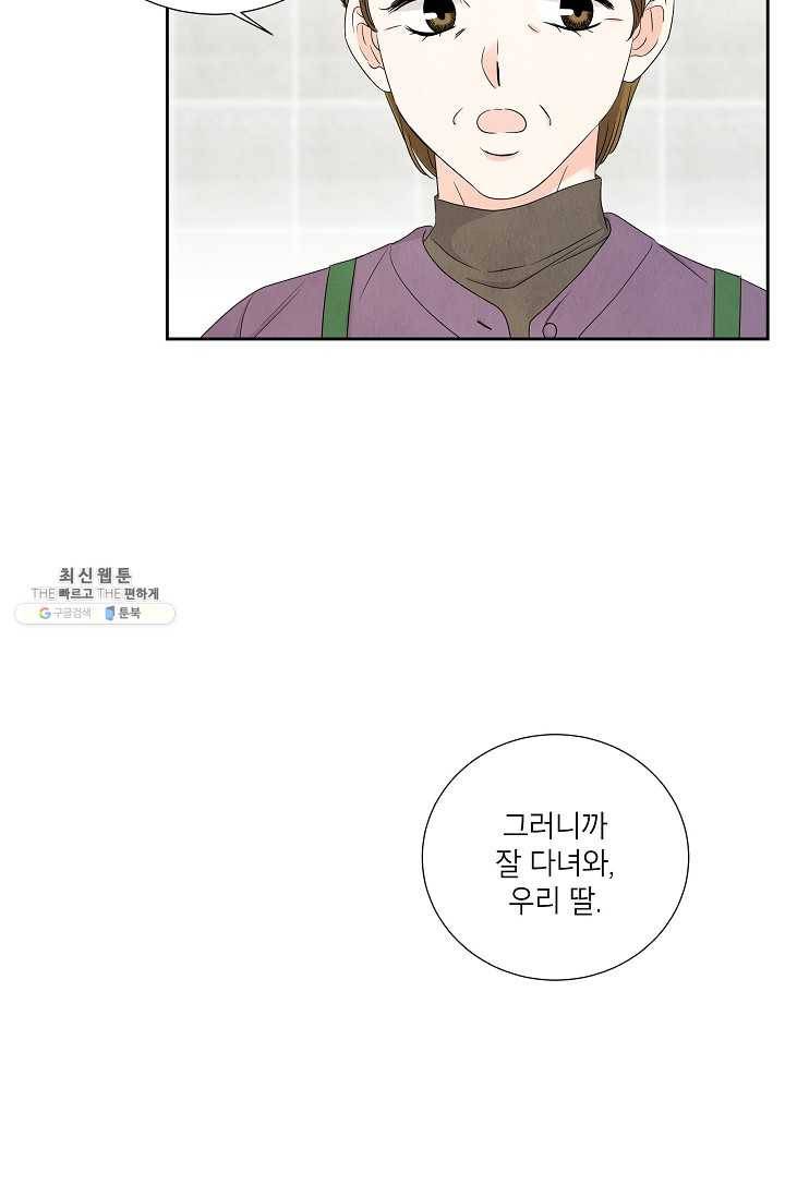 아파도 하고 싶은 56화 11